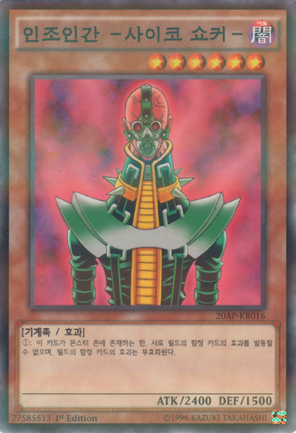 File:Jinzo-20AP-KR-NPR-1E.png