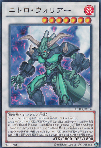 File:NitroWarrior-DE03-JP-C.png