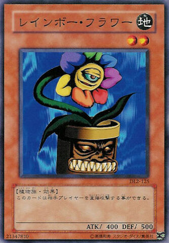 File:RainbowFlower-DL2-JP-C.jpg