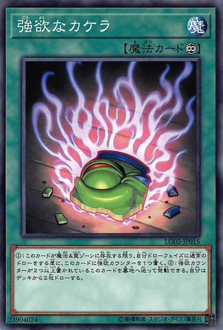 File:ShardofGreed-LG02-JP-C.png