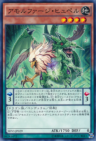 File:AmorphagePride-SHVI-JP-C.png