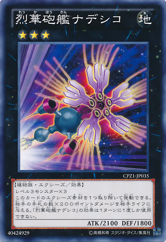 File:BattlecruiserDianthus-CPZ1-JP-C.png