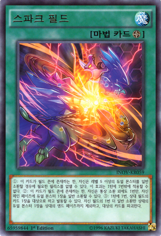 File:CatalystField-INOV-KR-R-1E.png