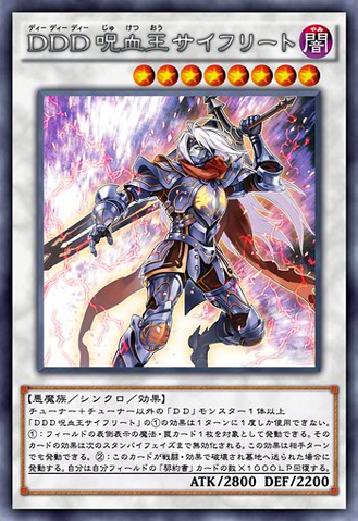 File:DDDCursedKingSiegfried-JP-Anime-AV.png