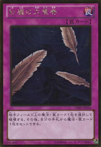 File:DustTornado-GDB1-JP-GUR.jpg