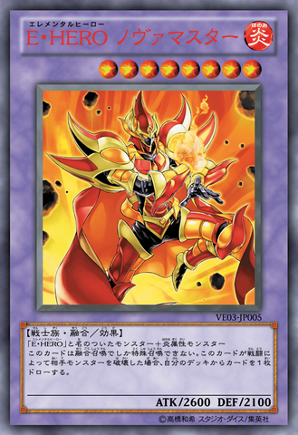 File:ElementalHERONovaMaster-VE03-JP-OP.png