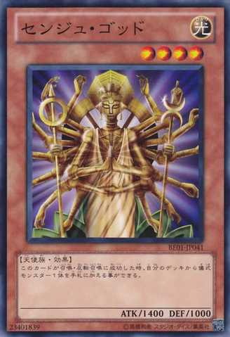 File:SenjuoftheThousandHands-BE01-JP-C.png
