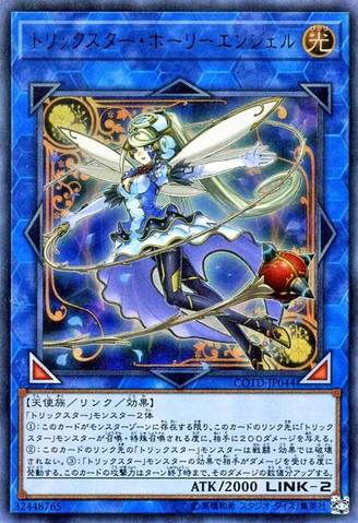 File:TrickstarHollyAngel-COTD-JP-UR.png