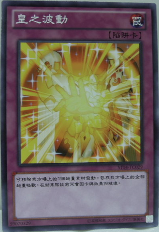 File:UtopianAura-ST14-TC-C.png