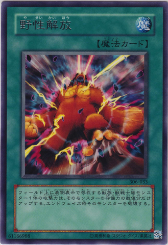 File:WildNaturesRelease-306-JP-R.png