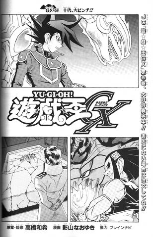 File:YuGiOh!GXChapter059.jpg
