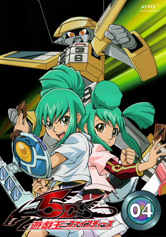 File:5D's DVD 4.png