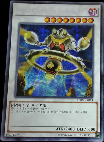 File:AllyofJusticeLightGazer-AE08-KR-ScR-UE.png