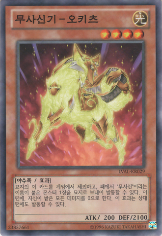 File:BujingiFox-LVAL-KR-C-UE.png