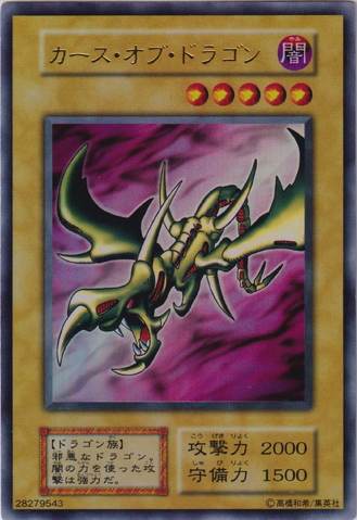 File:CurseofDragon-V2-JP-UR.png