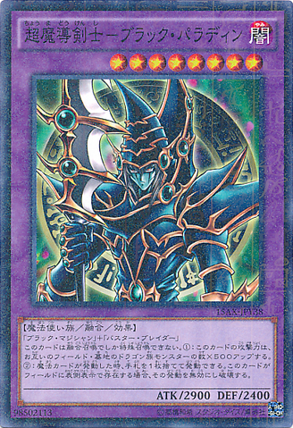 File:DarkPaladin-15AX-JP-MLR.png
