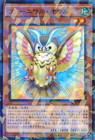 File:FluffalOwl-SPFE-JP-NPR.png