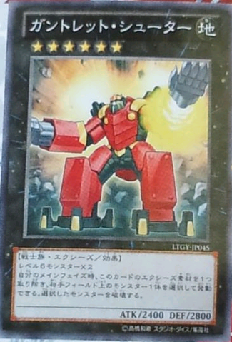 File:GauntletLauncher-LTGY-JP-OP.png