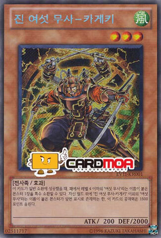 File:LegendarySixSamuraiKageki-EV11-KR-ScR-UE.jpg