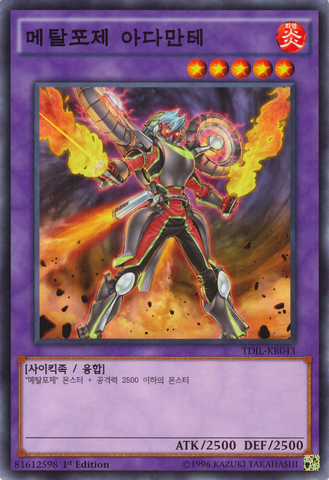File:MetalfoesAdamante-TDIL-KR-C-1E.png