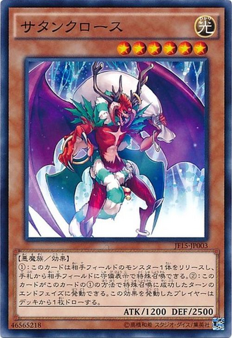 File:SantaClaws-JF15-JP-C.png