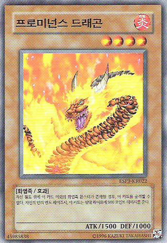 File:SolarFlareDragon-ESP3-KR-C-UE.png