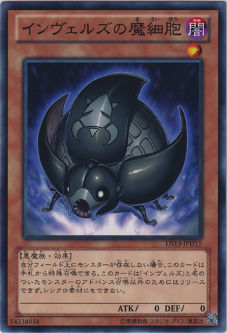 File:SteelswarmCell-DS13-JP-C.png
