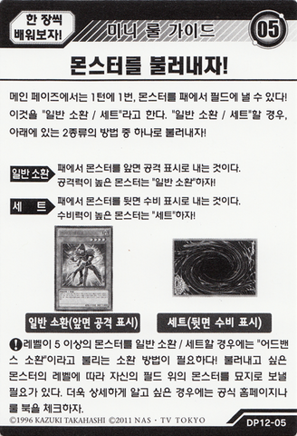 File:StrategyCard5-DP12-KR.png