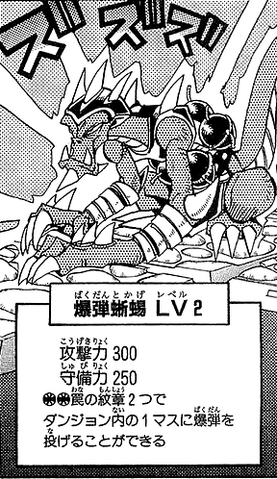 File:BombLizard-JP-Manga-DDM.png