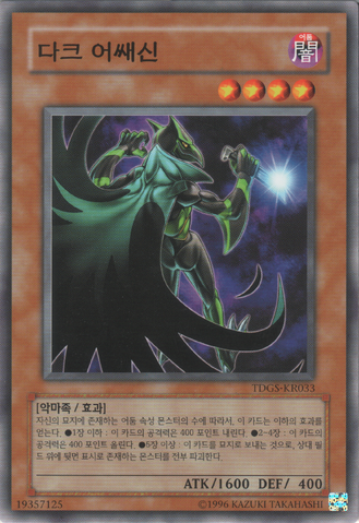 File:DarkHunter-TDGS-KR-C-UE.png