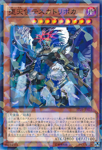 File:DarklordTezcatlipoca-SPDS-JP-NPR.png