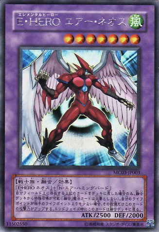 File:ElementalHEROAirNeos-MC03-JP-ScR.png