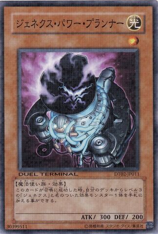 File:GenexPowerPlanner-DT02-JP-DNPR-DT.jpg