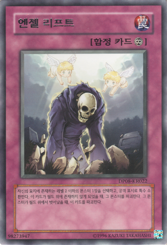 File:GracefulRevival-DP08-KR-R-UE.png