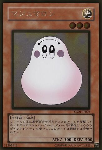 File:Marshmallon-GS01-JP-GUR.jpg