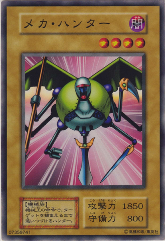File:Mechanicalchaser-B04-JP-C.png