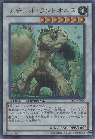 File:NaturiaLandoise-DTC3-JP-DUPR-DT.png