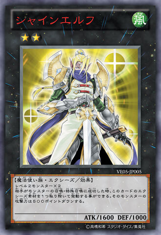 File:ShiningElf-VE05-JP-OP.jpg