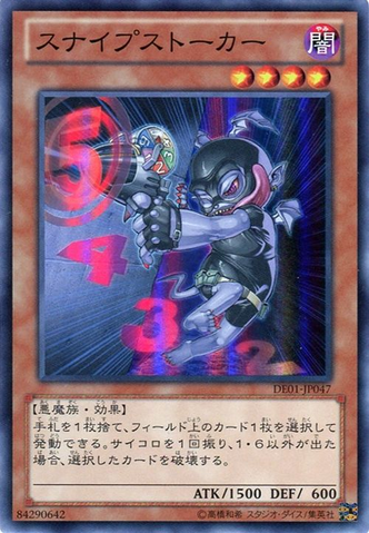 File:SnipeHunter-DE01-JP-SR.png