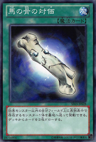 File:WhiteElephantsGift-SD25-JP-C.png