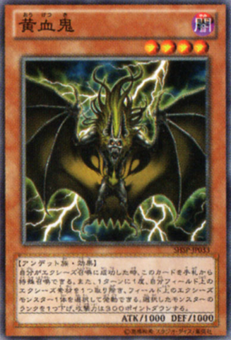 File:YellowBelliedOni-SHSP-JP-OP.png