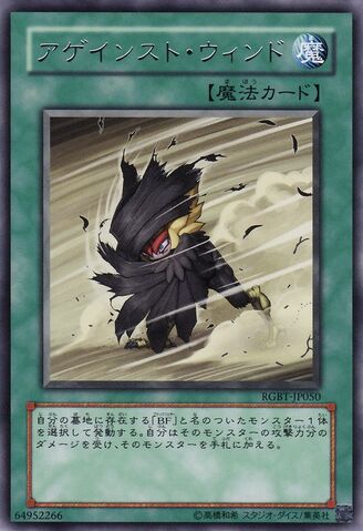 File:AgainsttheWind-RGBT-JP-R.jpg