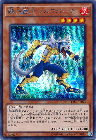File:CoachSoldierWolfbark-TRC1-JP-ScR.png
