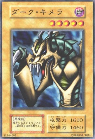 File:DarkChimera-V7-JP-C.png