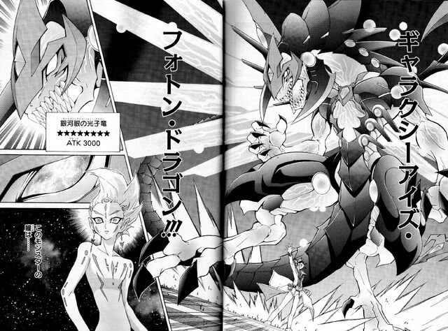 File:GalaxyEyesPhotonDragon-JP-Manga-ZX-NC.jpg