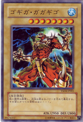 File:GogigaGagagigo-YSD4-JP-C.jpg