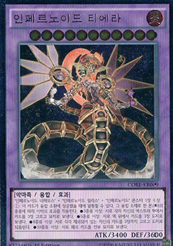 File:InfernoidTierra-CORE-KR-UtR-1E.png
