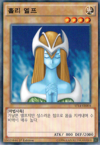 File:MysticalElf-ST14-KR-C-1E.png