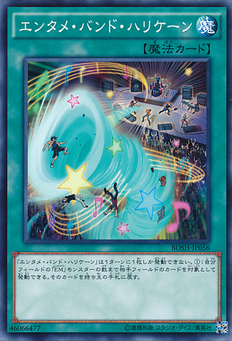 File:PerformanceHurricane-BOSH-JP-C.png