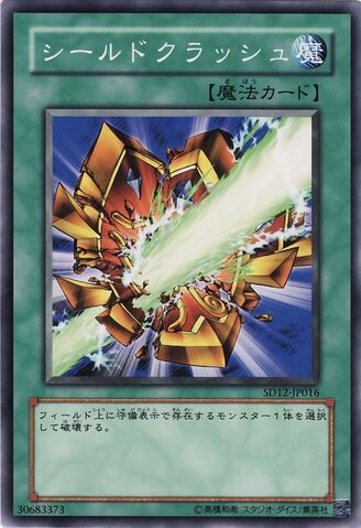 File:ShieldCrush-SD12-JP-C.jpg
